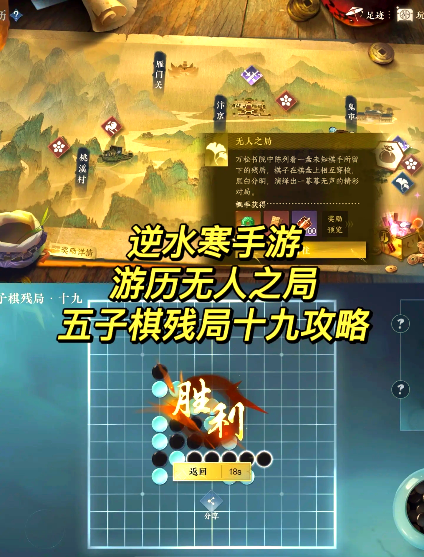 五子棋攻略(大话西游手游冥渊五子棋攻略)